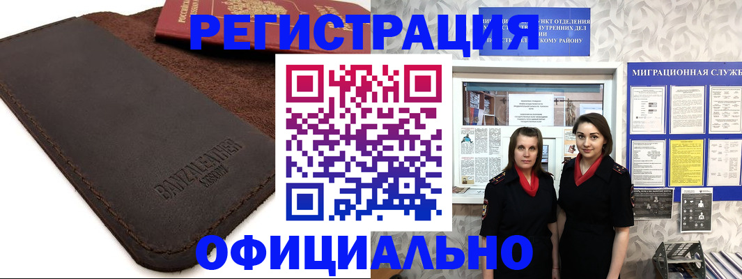 прописка иностранных граждан в Ленске