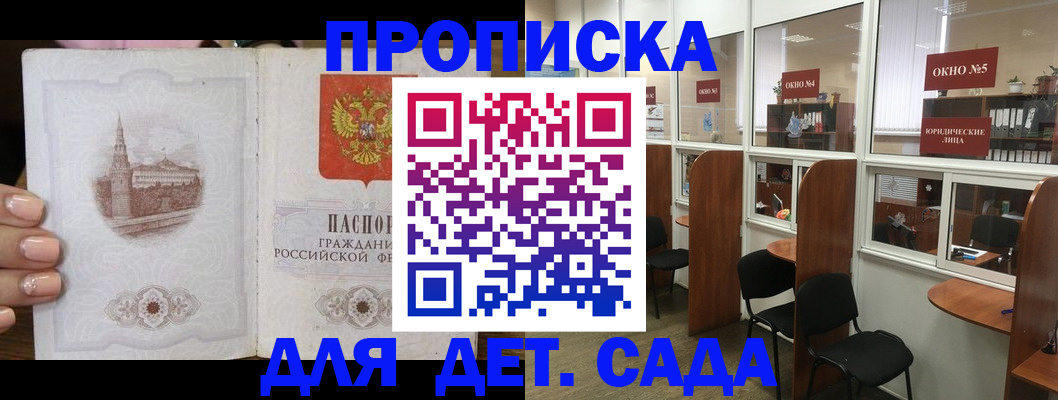 прописка поиск в Ленске