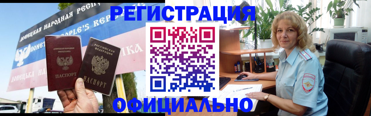 прописка в квартире в Ленске
